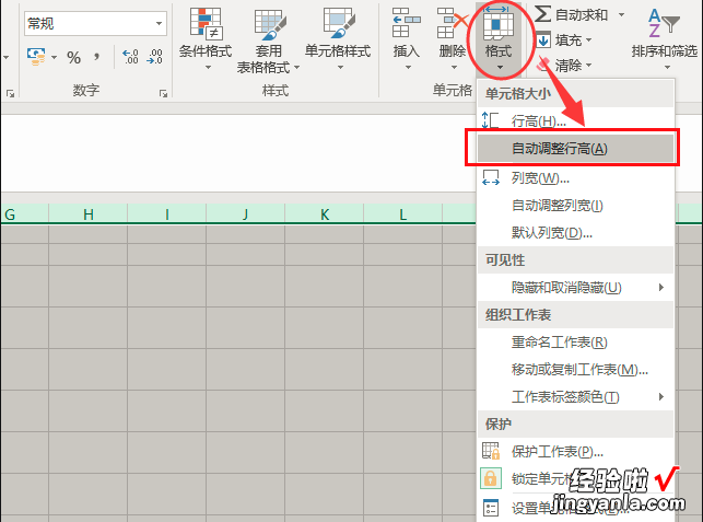 excel如何调整行高和字体 excel如何把字体拉长