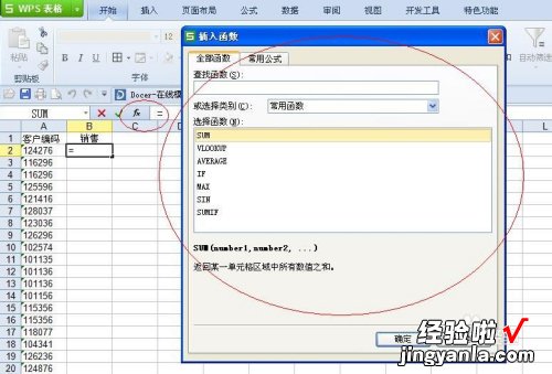 在excel中如何同时筛选并引用 excel表格查找与引用怎么使用