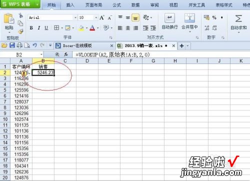 在excel中如何同时筛选并引用 excel表格查找与引用怎么使用