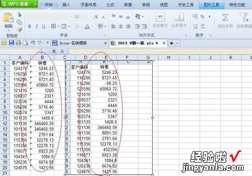 在excel中如何同时筛选并引用 excel表格查找与引用怎么使用