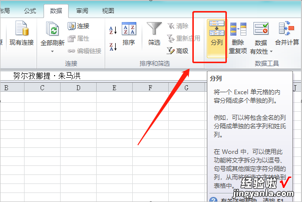 excel怎么提取数据中的特定文字 如何在excel中筛选出想要的数据和文字