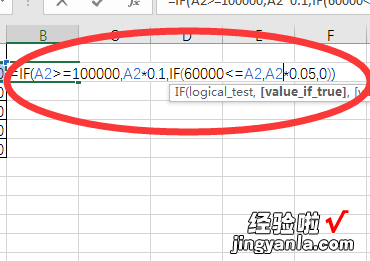 如何用excel做奖金方案计算 如何用excel公式计算获得国家奖学金