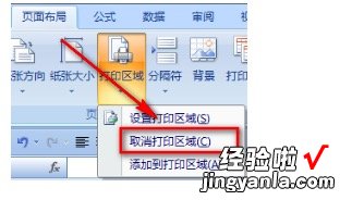 如何取消excel分割线 excel里有一个虚框怎么取消