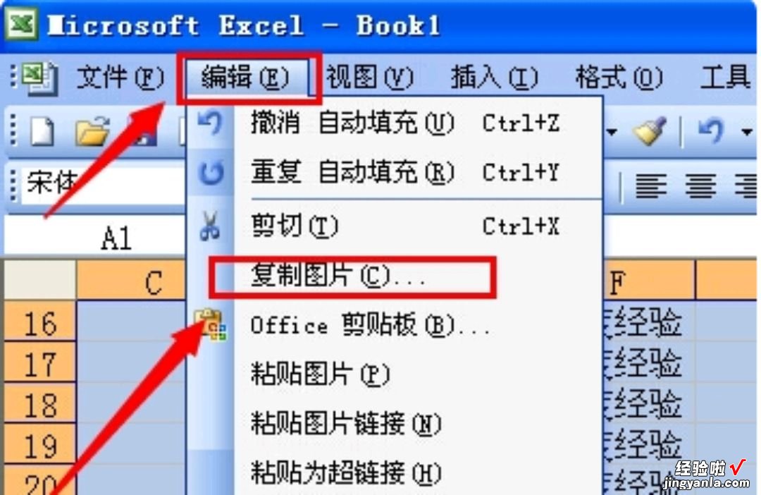 excel表格的表格内图片怎么显示全 excel如何全选图片