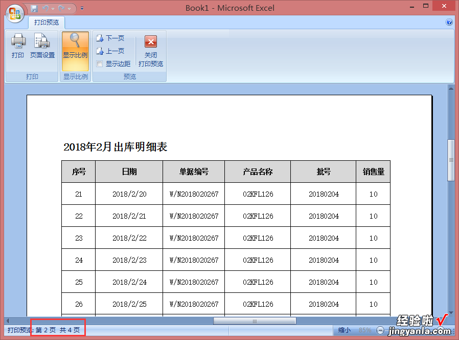 excel怎样冻结窗口 excel如何冻结窗口