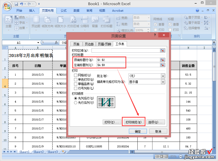 excel怎样冻结窗口 excel如何冻结窗口