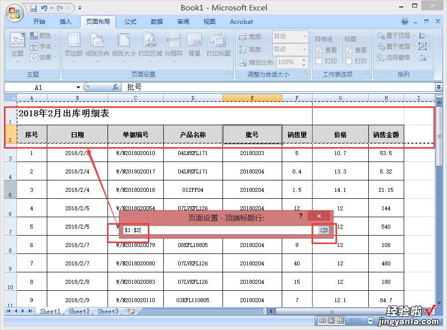 excel怎样冻结窗口 excel如何冻结窗口