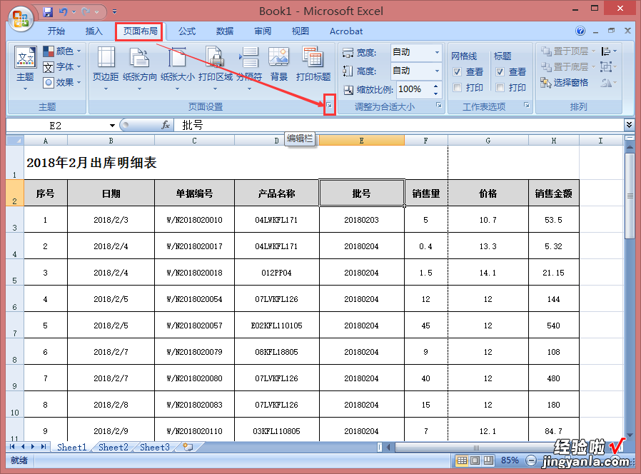 excel怎样冻结窗口 excel如何冻结窗口