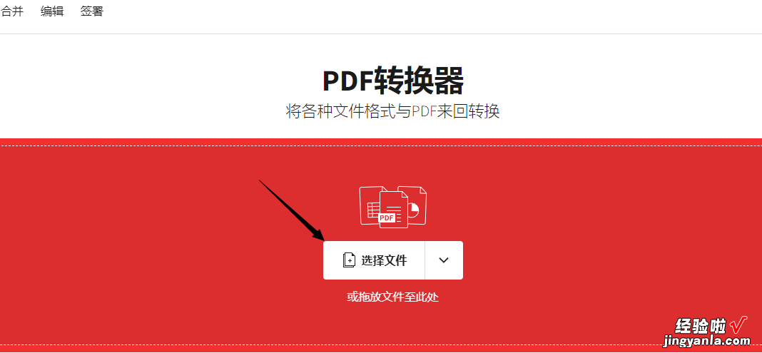 pdf怎么转化为ppt文件？分享几个靠谱的转换方法