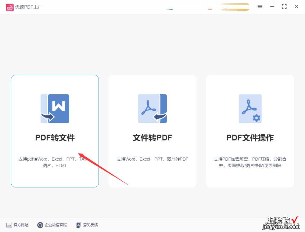 pdf怎么转化为ppt文件？分享几个靠谱的转换方法