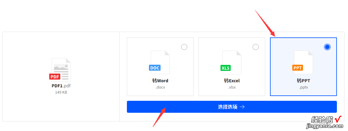 pdf怎么转化为ppt文件？分享几个靠谱的转换方法