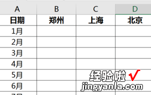 如何在excel中随机生成数据 excel怎么生成随机数