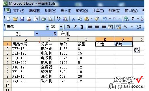 如何在excel中引用数据 如何在excel文件中