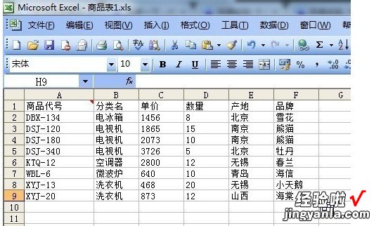 如何在excel中引用数据 如何在excel文件中