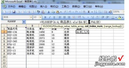 如何在excel中引用数据 如何在excel文件中