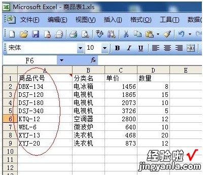 如何在excel中引用数据 如何在excel文件中