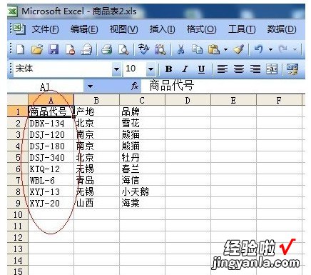 如何在excel中引用数据 如何在excel文件中