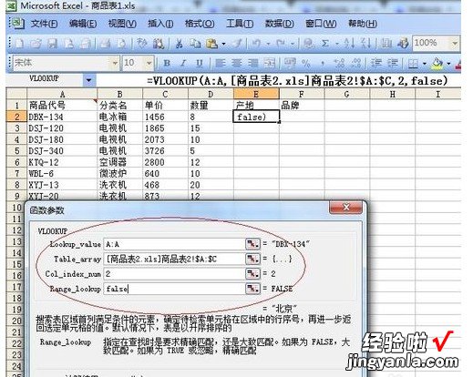 如何在excel中引用数据 如何在excel文件中