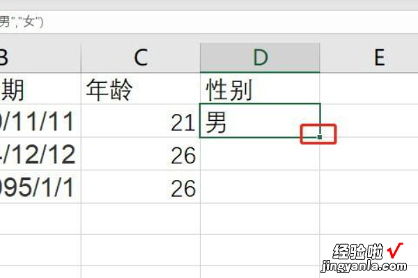 男女怎么在excel表格中区分 如何利用excel判断性别