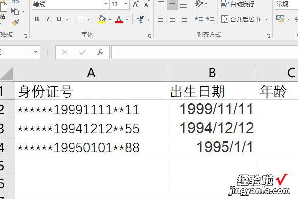 男女怎么在excel表格中区分 如何利用excel判断性别