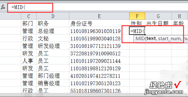 男女怎么在excel表格中区分 如何利用excel判断性别