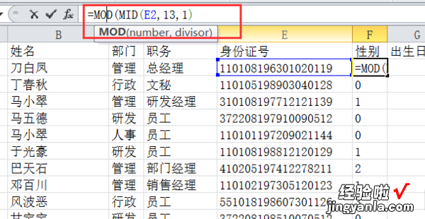 男女怎么在excel表格中区分 如何利用excel判断性别