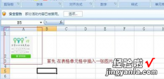 excel中如何让图片随单元格变大或变小 如何在excel图片双击放大