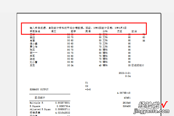 如何让excel每一页都有表头 excel每页都有表头怎么设置