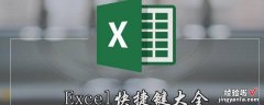 如何让excel每一页都有表头 excel每页都有表头怎么设置