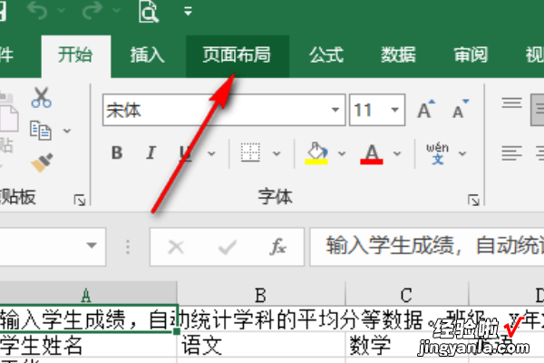 如何让excel每一页都有表头 excel每页都有表头怎么设置