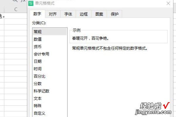 excel如何显示单元格溢出内容 怎么打开excel方方格子