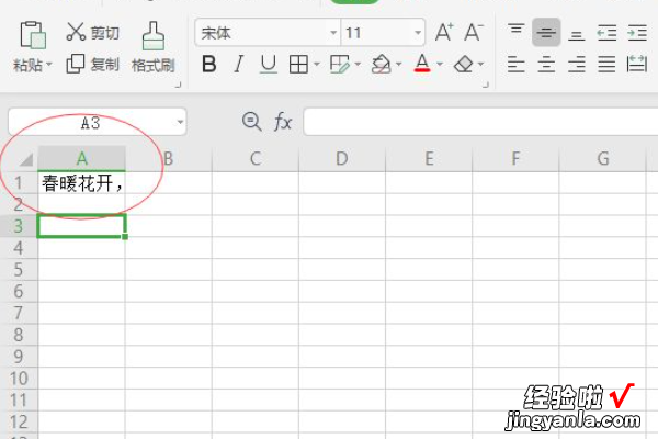 excel如何显示单元格溢出内容 怎么打开excel方方格子