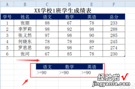 excel中筛选怎么操作 excel如何进行高级筛选