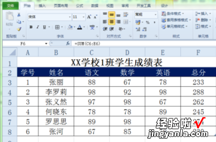 excel中筛选怎么操作 excel如何进行高级筛选