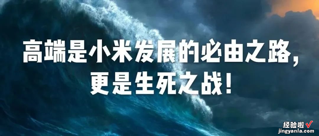 雷军的年度演讲PPT太好看了！我看完学会了3个PPT技巧