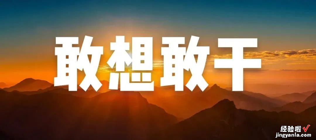 雷军的年度演讲PPT太好看了！我看完学会了3个PPT技巧