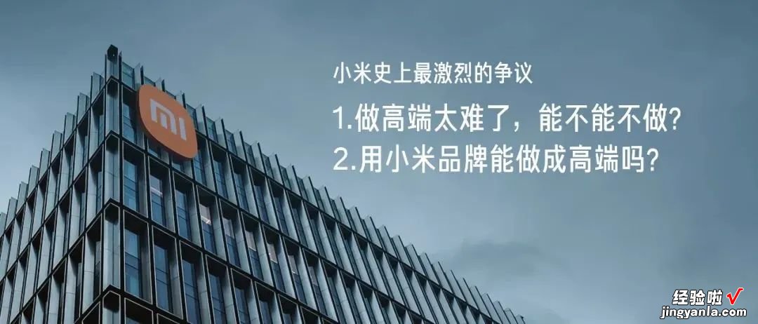 雷军的年度演讲PPT太好看了！我看完学会了3个PPT技巧