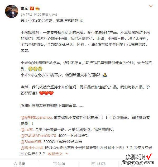 雷军要改PPT了！iQOO官宣第六代屏幕指纹：告别解锁时间