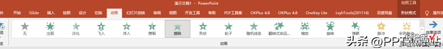 给长相思做的ppt，你打几分？