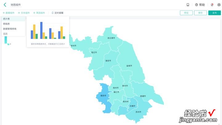 区域图、气泡图 原来做数据地图，好简单