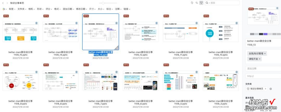 这2个工具帮你打造自己的幻灯片轮子库