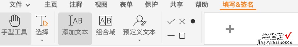 给PDF文件插入电子签名的小技巧