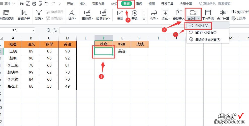 WPS巧用FILTER+XLOOKUP新函数搭档，轻松实现从二维表中查询数据