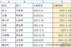 快速将不规则日期格式转换成规则日期格式