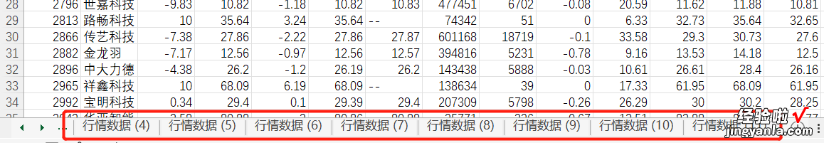 81-批量提取多个txt文件并生成工作表