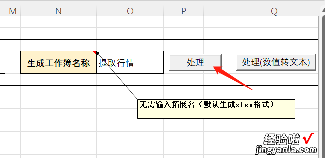 81-批量提取多个txt文件并生成工作表