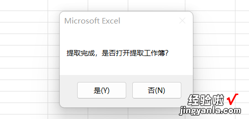 81-批量提取多个txt文件并生成工作表