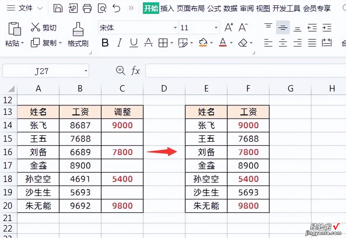 Excel的选择性粘贴功能太强大了，这些用法你都会吗！