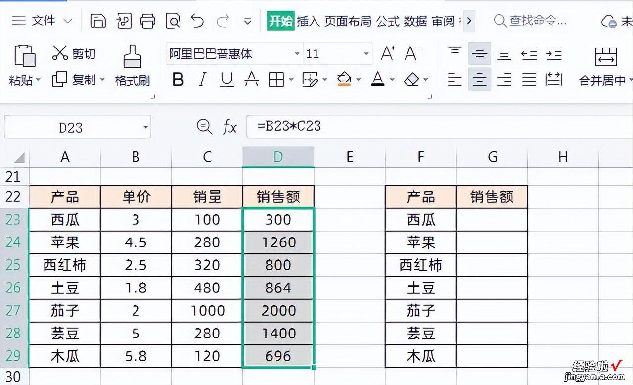 Excel的选择性粘贴功能太强大了，这些用法你都会吗！