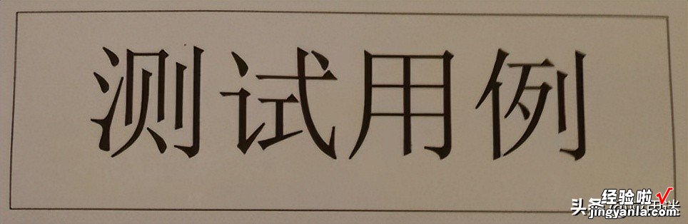 wps文档页面背景色变为浅绿色的解决办法